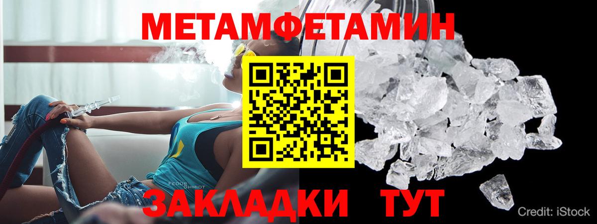 АМФЕТАМИН VHQ Барнаул