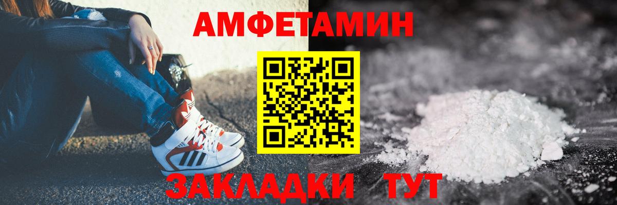 Амфетамин  Вход с VPN  Барнаул  АМФЕТАМИН 97% 