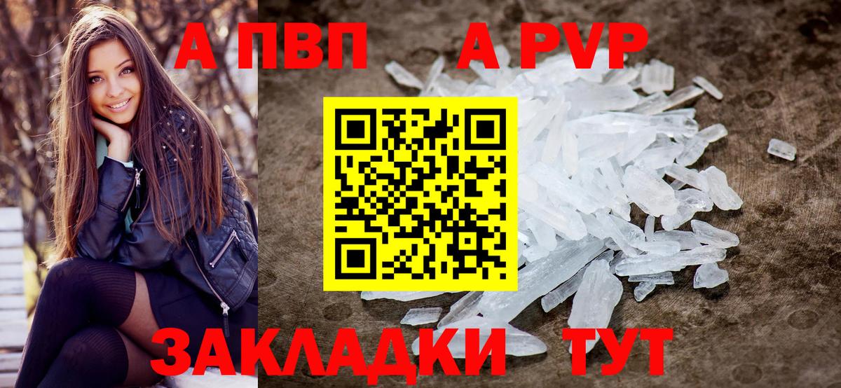 Alpha PVP СК Барнаул