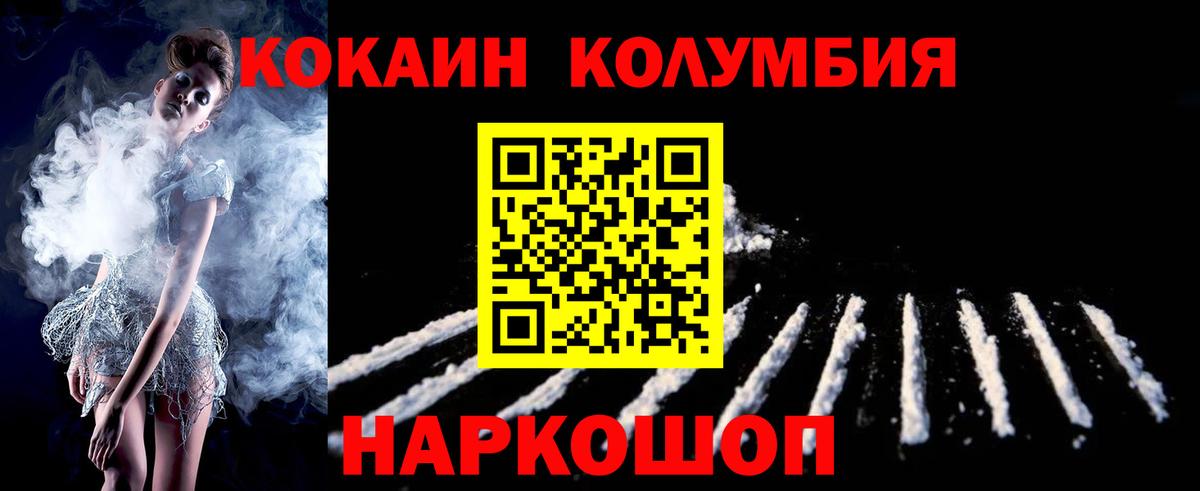 КОКАИН 97%  Вход с VPN  КОКАИН 99%  Кокаин  Барнаул 
