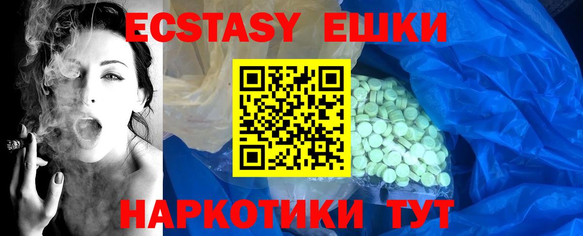 ЭКСТАЗИ VHQ Барнаул