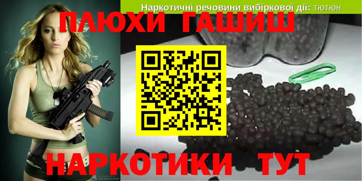 ГАШИШ гашик  ГАШ убойный  Барнаул  Вход с VPN 