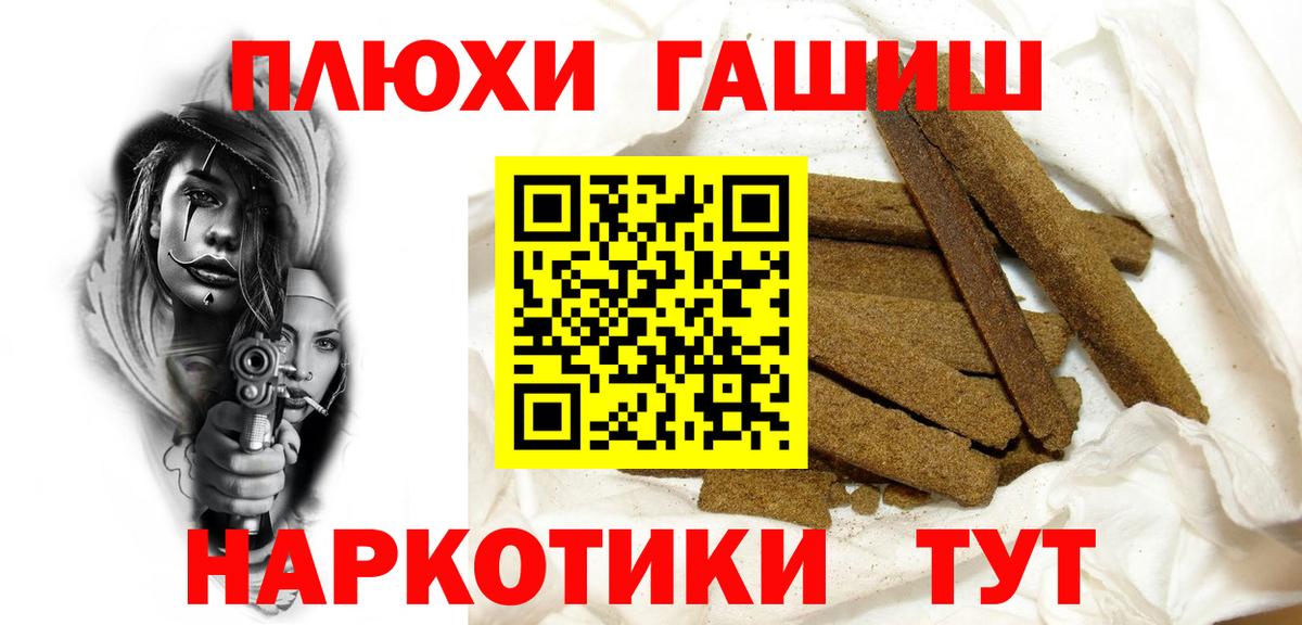 ГАШИШ hashish Барнаул
