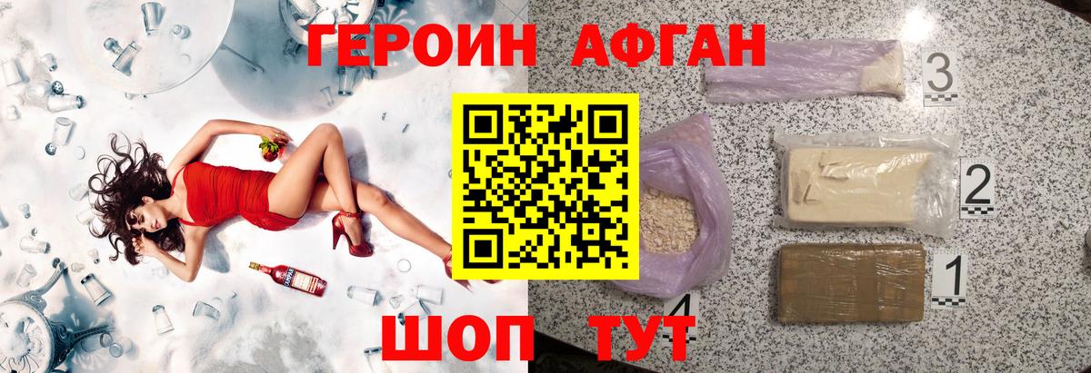 Героин гречка Барнаул