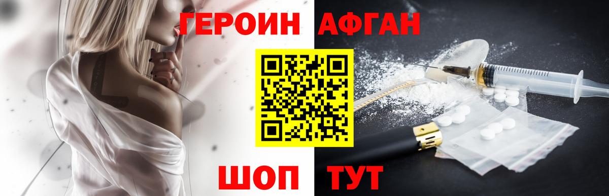 ГЕРОИН герыч  Вход с VPN  Барнаул 
