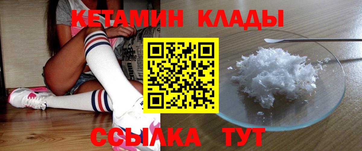 Кетамин ketamine  Вход с VPN  Кетамин ketamine  Барнаул 