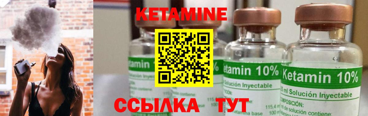Кетамин ketamine Барнаул