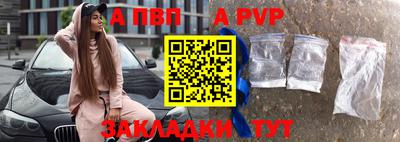 альфа пвп Тверь