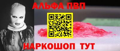 альфа пвп Тверь