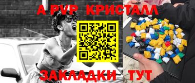 альфа пвп Тверь