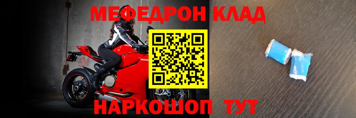 Меф мяу мяу мука Барнаул