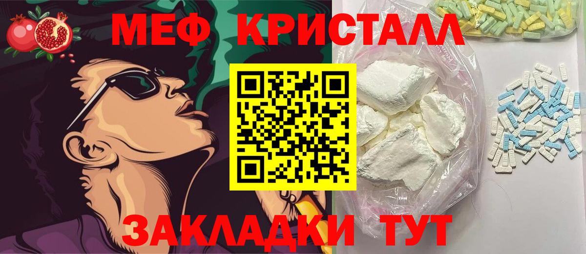 Меф мяу мяу  Меф  Вход с VPN  Барнаул  Меф кристаллы 
