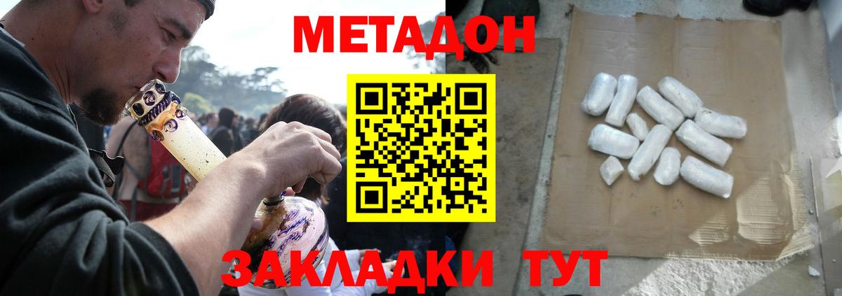 Барнаул  МЕТАДОН VHQ  ОМГ ОМГ маркетплейс  Вход с VPN  МЕТАДОН VHQ 