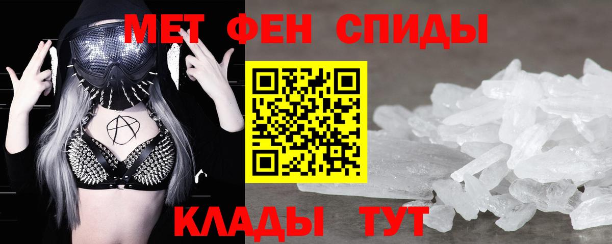 Первитин  МЕТАМФЕТАМИН Methamphetamine  Барнаул  Вход с VPN  МЕТАМФЕТАМИН Methamphetamine 