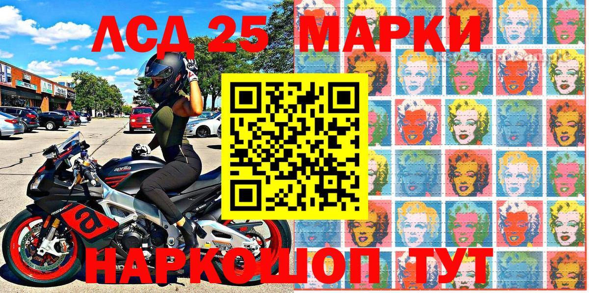 Марки 25I-NBOMe 1,8мг Барнаул